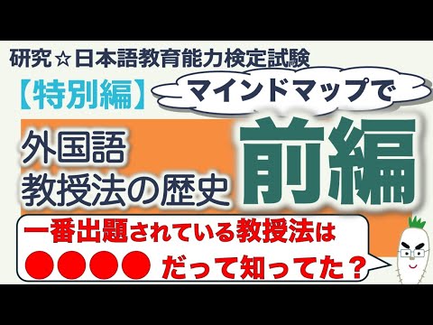 教授法