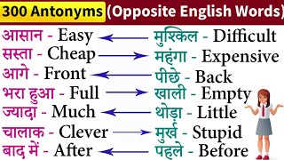 300 Opposite Words in English / (विलोम शब्द)/Antonyms in Hindi & English / Antonyms for exam level