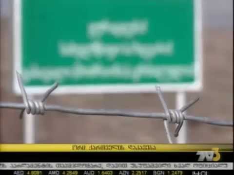 ორი ქართველი დააკავეს