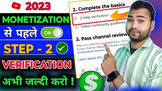 ?Monetization पहले ON ✅ Youtube 2 step verification kaise kare 2023 | 2 step verification kaise kare
