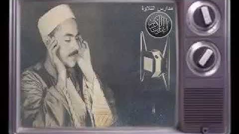 تلاوة رائعه من سورة الاعراف من الايه 1 الى 13 للشيخ محمد رفعت