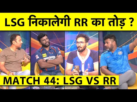 🔴LSG vs RR: RAJASTHAN OPT TO BOWL,TOP 2 की लड़ाई, ROHIT FAILS IN BIG CHASE, चमत्कार करेगी MI?