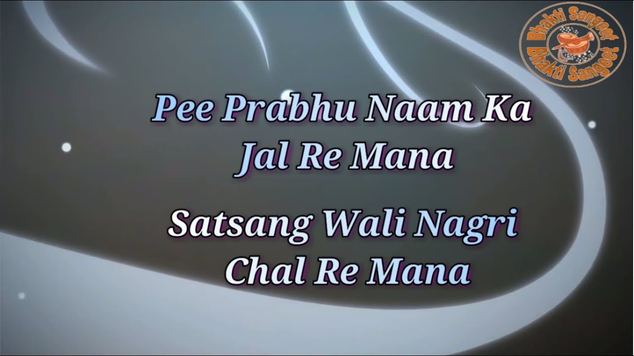 Satsang Wali Nagari Chal Re Mana