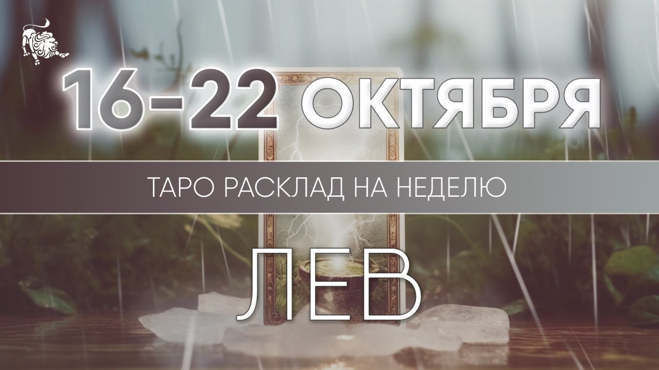 Гороскоп Таро На 2024г