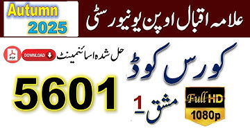 AIOU Solved Assignment No.1 Code 5601 Autumn 2025  Asad all info official