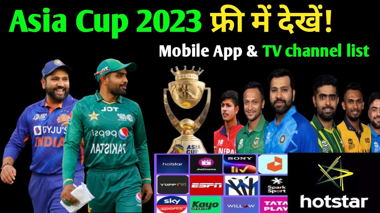 Asia Cup 2023 live on Mobile /Asia Cup Live kaise dekhe Mobile se / how to Watch Asia Cup 2023