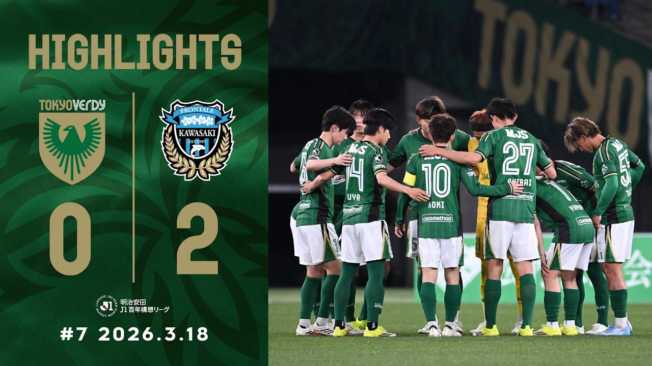 ヴェルディ川崎 マッチプログラム 2025 明治安田J1リーグ 第22節 - 東京ヴェルディ vs 川崎