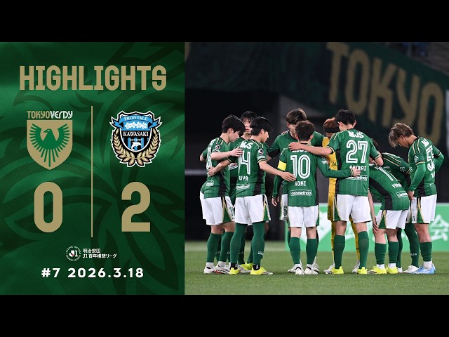 Highlights] Tokyo Verdy vs Kawasaki Frontale | Meiji Yasuda J1 100
