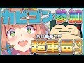 【ポケットモンスターソードシールド】新しい仲間が増えたのでランクや配布をしたい!【本間ひまわり/にじさんじ】