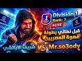 EFootball 2026 L دماغي مش مجمعه عنوان للبث حلو ف تعالا و متتعبنيش 