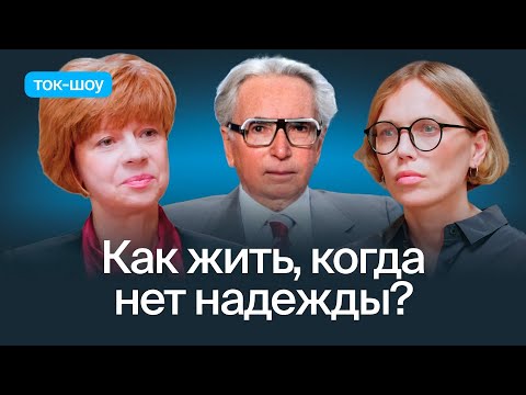 Как пережить неопределенность, бессилие, безысходность