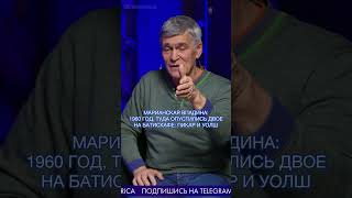 Владимир Сурдин: почему мы больше не летаем на Луну? / Metametrica Live #сурдин #луна #metametrica