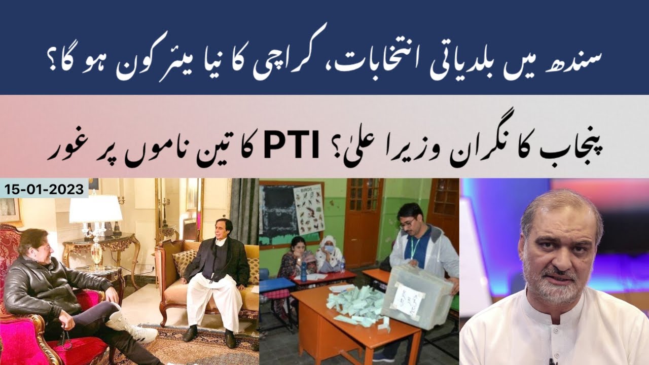 Sindh Local Bodies Polls Controversy ll Caretaker CM Punjab Name? ll KP Assembly Dissolution Date?