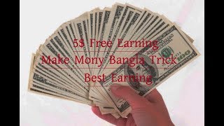 Free Signup Bonus 5$ Dollar. Total Profit 200$ Dollar Bangla 2017
