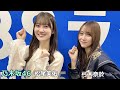 ナイツのちゃきちゃき大放送 ゲスト: 乃木坂46 松尾美佑さん、弓木奈於さん 2023年3月25日