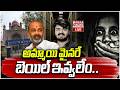 LIVE🔴: అమ్మాయి మైనరే | Major Twist in Bandi Bhageerath Case at High Court | Mahaa Telangana
