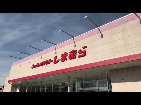 マーケットピア ファッションセンターしまむら 春日井西店 春日井市宮町 マーケットピア ファッションセンターしまむら 春日井西店 春日井市宮町
