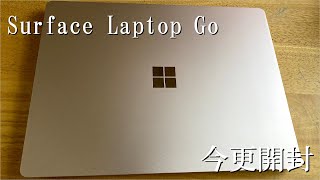 今更だけどSurface Laptop Goを買ったので開封してみました