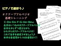アルペジオ基礎トレーニング