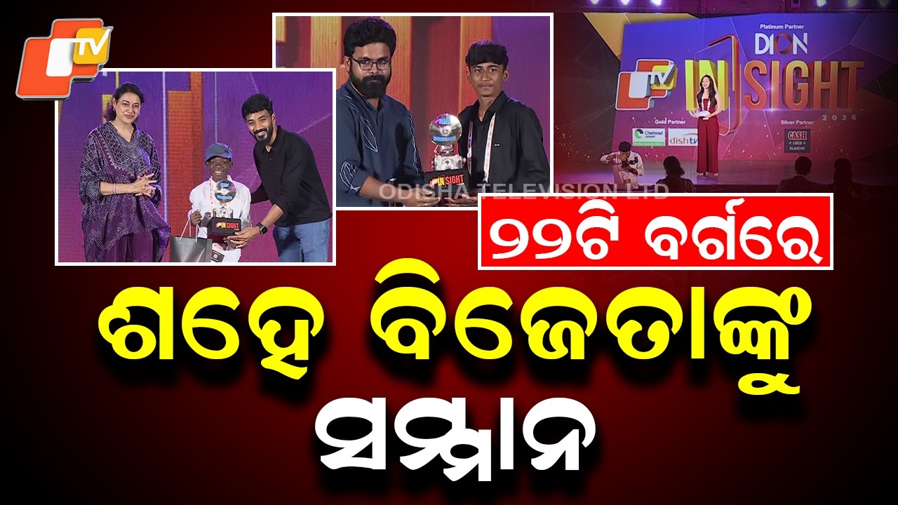 OTV Insight Grand Finale honours 100 creators in 22 categories in Bhubaneswar