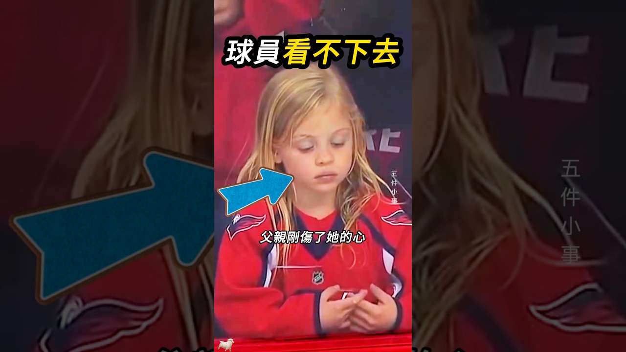 球員也注意到她的表情了🙍