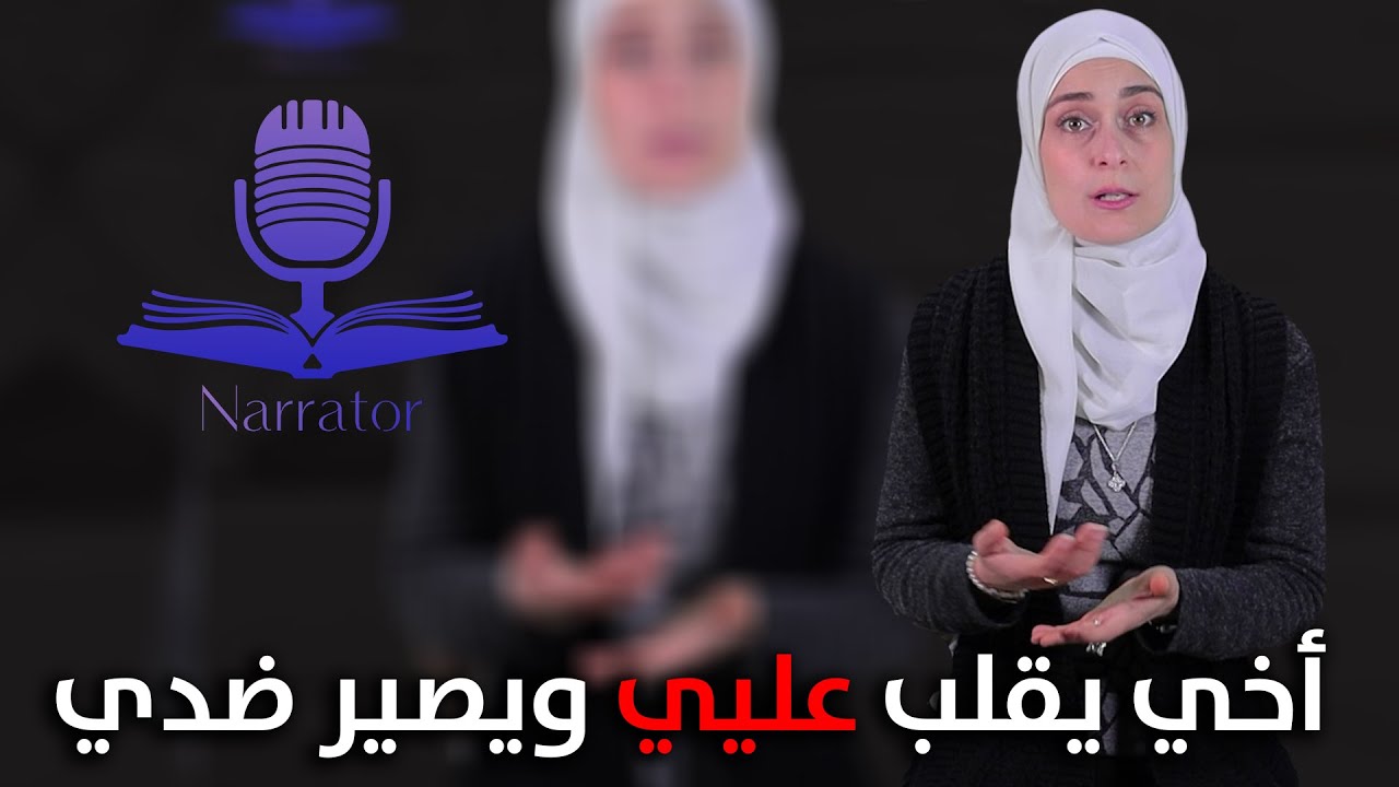 الطيبة الزايدة مو غبا.ء يا امي !!!🙄💔💔