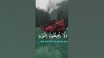 اللهُ لَا إِلَهَ إِلَّا هُوَ #اكسبلور #لايك #المصحف #دويتو #القزابري #سوره #يصلك