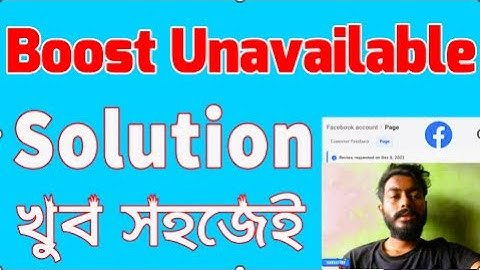 How To Fix Boost Unavailable On Facebook Page 2023 | Facebook Post Boost Unavailable #facebook