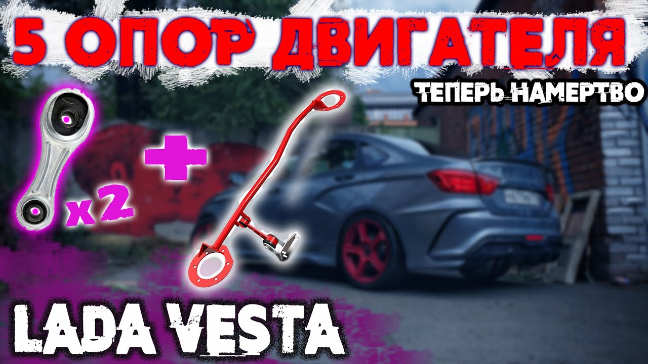 Прошить весту в тольятти