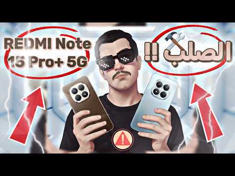 شاومي 15 برو موبايل 2026 أختيار ذكي   15  5