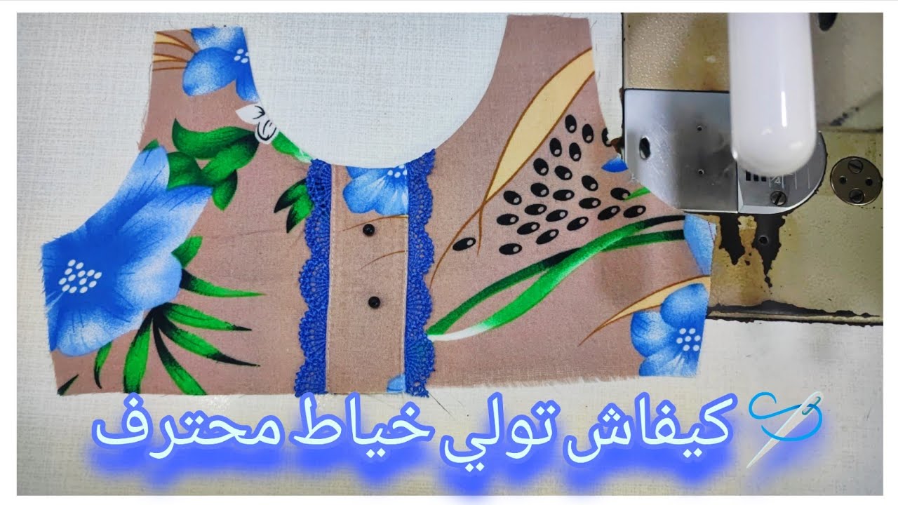 How to Sew a Cute Dress Top Fast! طريقة خياطة دونتال في الصدر 🪡