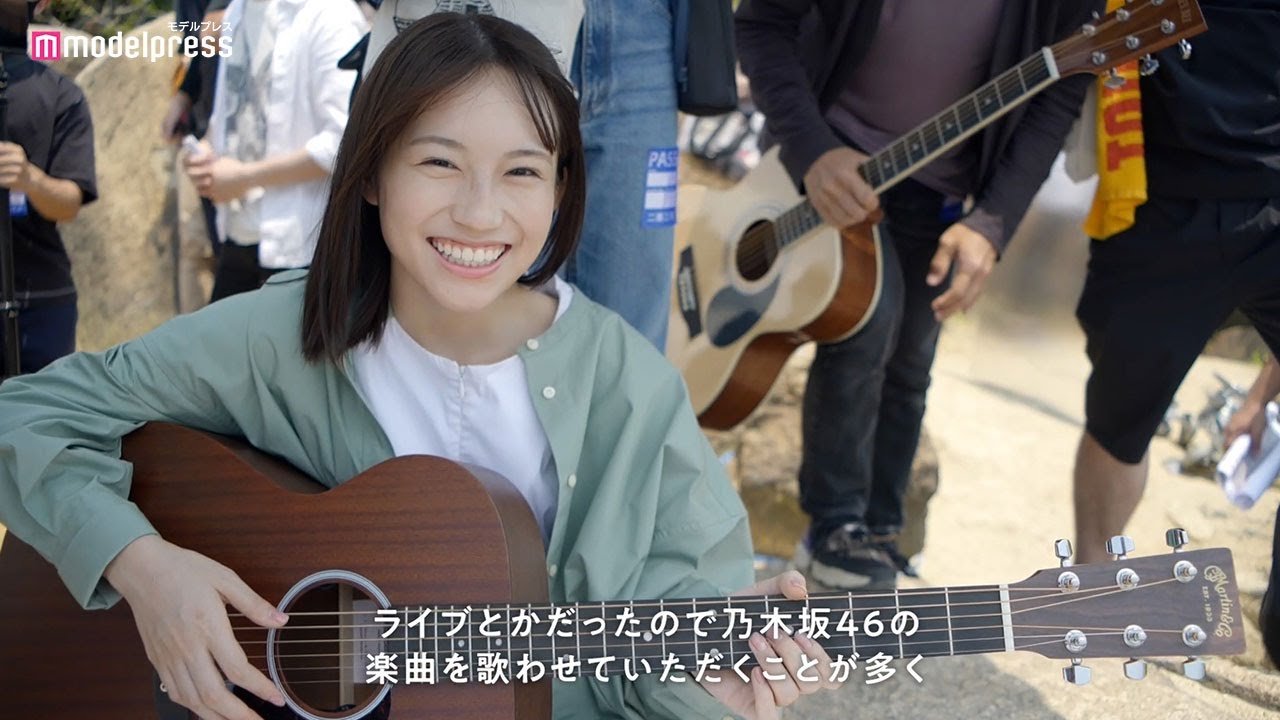 乃木坂46掛橋沙耶香、ギター弾き語りCM初披露 ⼤⾃然に歌声が