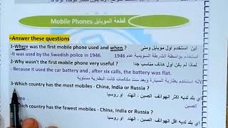 #انكليزي خامس اعدادي/اليونت الثاني _ الدرس 6/ قطعة الهواتف Mobile phone