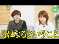 【結婚隠蔽あり】かべが最も尊敬する芸人さんに、「母になること」について聞きました。