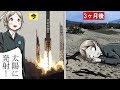 【怖い】なぜ太陽にゴミを捨ててはいけないのか‥？飛ばせない理由があった!!
