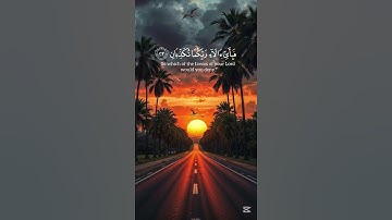 سورة الرحمن القارئ ياسر الدوسري #قرآن #اكسبلور #المصحف