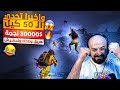 تعريق يقرأ مليون في تحدي 50 قتلة بقيمة 30000 ستار خلط بين الضحك والاحتراف 