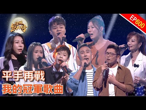 台綜-超級紅人榜-20231029