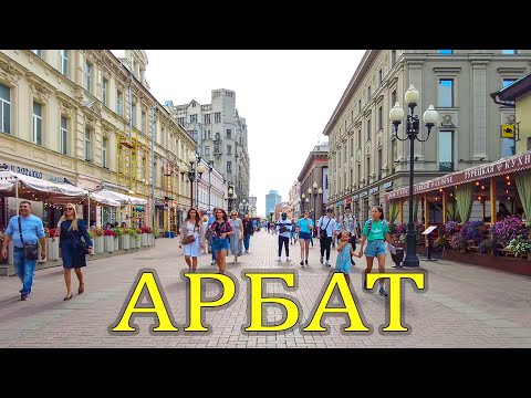 Старый Арбат Москва прогулка по городу. Arbat Moscow Walking Tour.