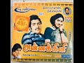 Sontham Illai High Quality DTS Song சொந்தம் இல்லை பந்தம் இல்லை Annakili #tamiloldsongs #tamilsong