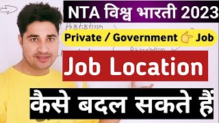 NTA Visva Bharati Various Post Online Form 2023 Job Location | NTA Visva Bharati Job Location 2023