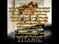 فيلم تيتانيك 