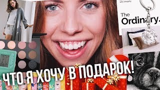 Идеи подарков на Новый Год человеку, у которого все есть! Идеи подарков на Новый Год человеку, у которого все есть!