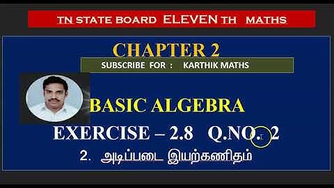 EXERCISE 2.8  Q.NO. 2    RATIONAL INEQUALITY | 11TH MATHS TN | CHAPTER 2|  BASIC ALGEBRA  |TM/EM