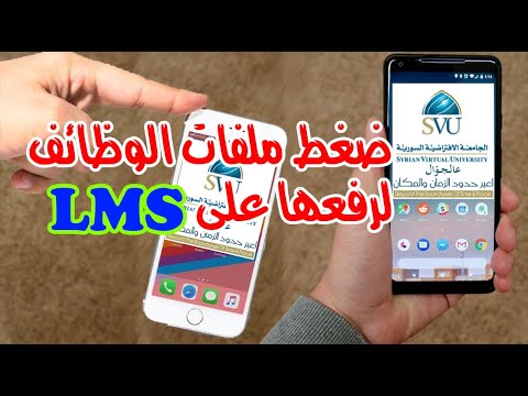 كيفية ضغط ملفات الوظائف لرفعها على نظام  في الجامعة الافتراضية السورية