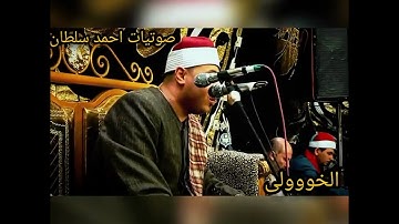 الشيخ محمد عبدالرحمن الخولي العجيب قاارئ متميز ابدااع قارئ الشباب الاول رائعه سورة يوسف 🎥✍️❤️