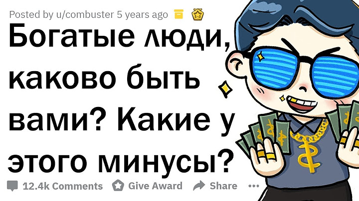 КАКОВО БЫТЬ БОГАТЫМ *НА САМОМ ДЕЛЕ*? ОТКРОВЕНИЯ БОГАЧЕЙ