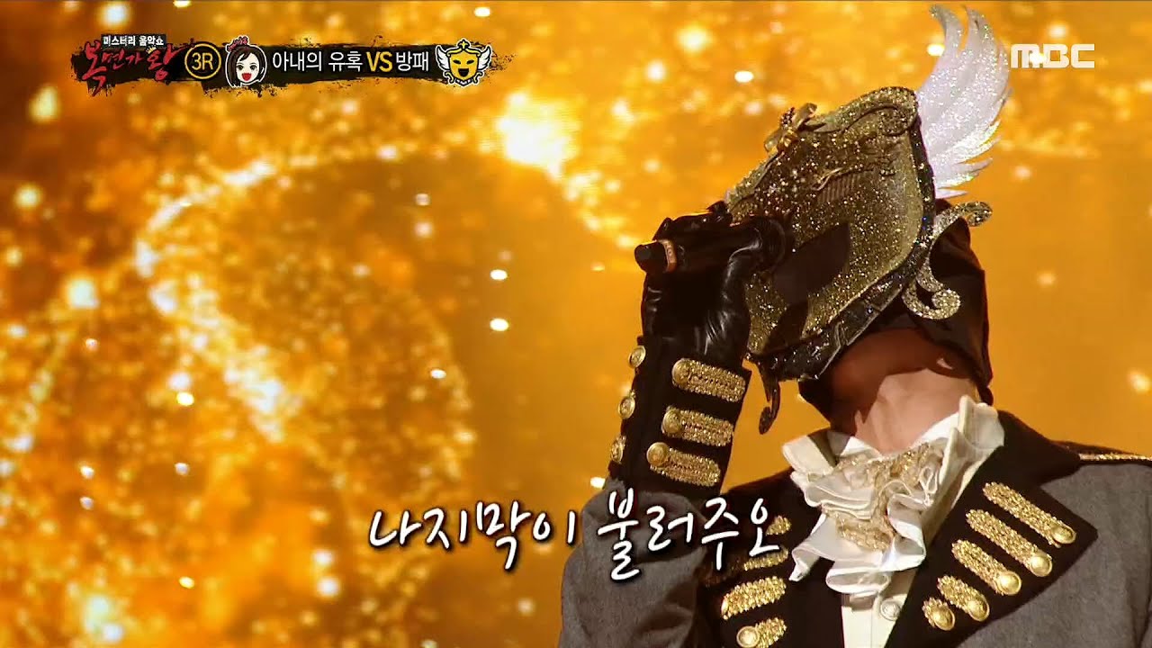 [복면가왕] '방패' 3라운드 무대 - 동반자 20200524