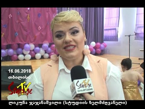 ქართულ-ამერიკული უმაღლესი სკოლის, სტუდია „ჰარმონიის“ 10 წლის იუბილე