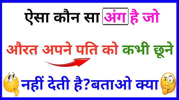 Most Brilliant Answers of UPSC, IPS, IAS Interview Questions | Your questions, our answers | GK p...